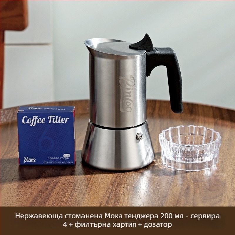 Bincoo едноклапанна мока пот от неръждаема стомана, италиански стил, домашна компактна кафеварка за концентрирано извличане