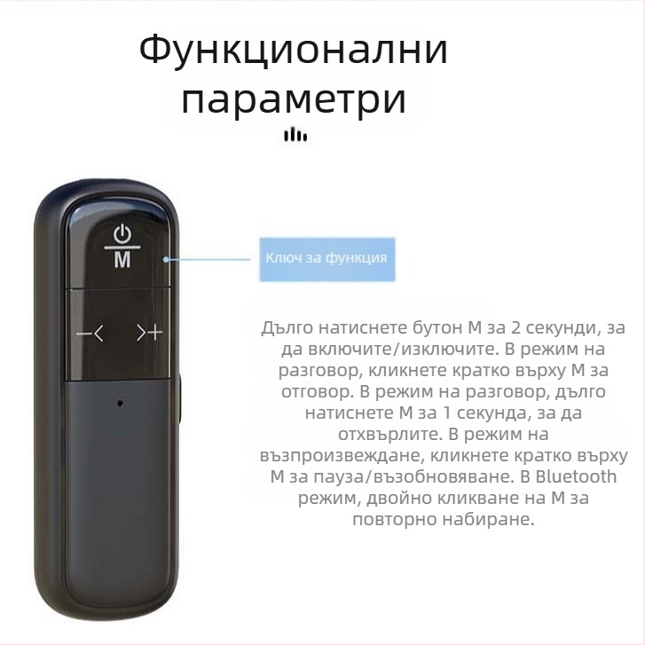 Bluetooth Hands-free за автомобил с ABS корпус, монтаж в слънчев визьор, съвместим с всички мобилни телефони
