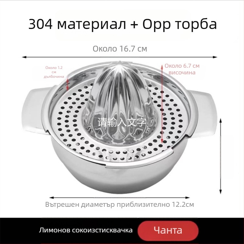 Ръчна мултифункционална сокоизстисквачка от неръждаема стомана, с печатно лого, марка Refining