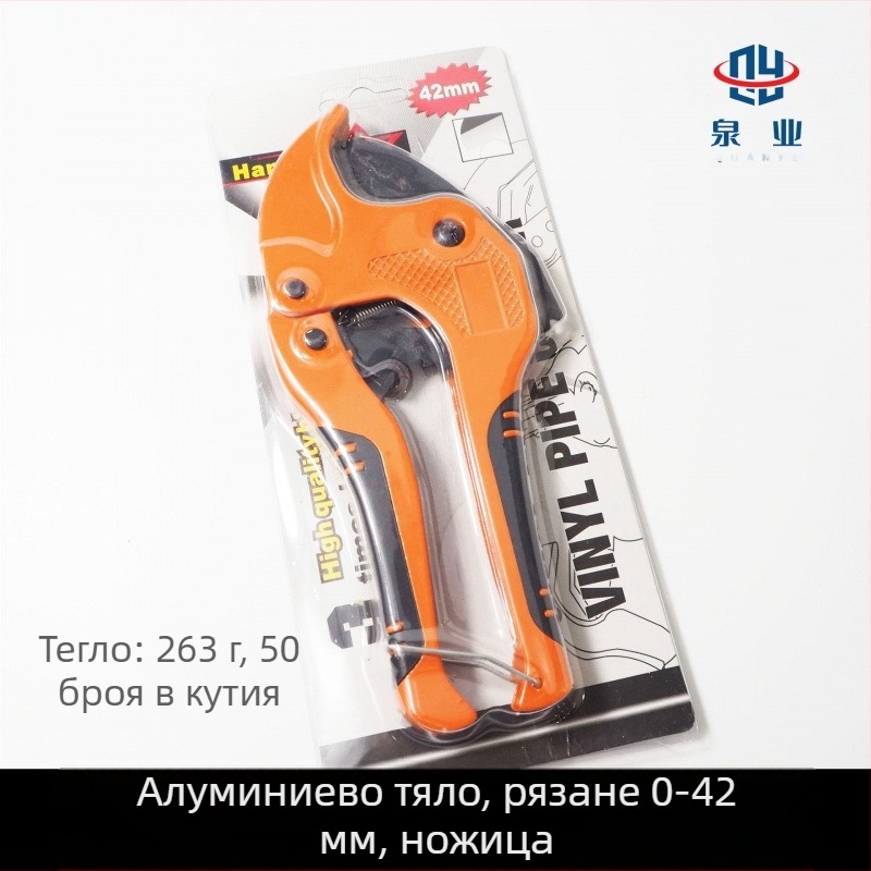 PPR ножици за професионално рязане на PVC тръби, тръборез, нож SK5 с тефлоново покритие; марка Quanye; стил Light Luxury