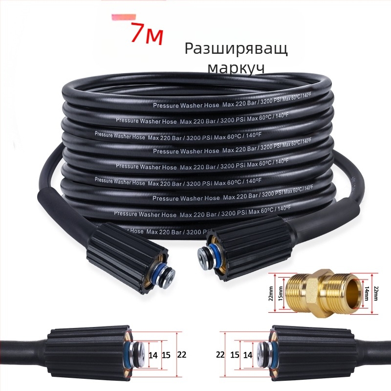 Високонапорна водна тръба за машини за почистване — PH0622-5M22C, аксесоари за почистване, Xiong Wei