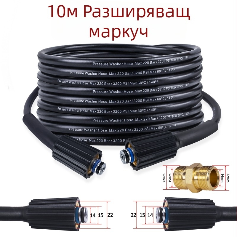 Високонапорна водна тръба за машини за почистване — PH0622-5M22C, аксесоари за почистване, Xiong Wei