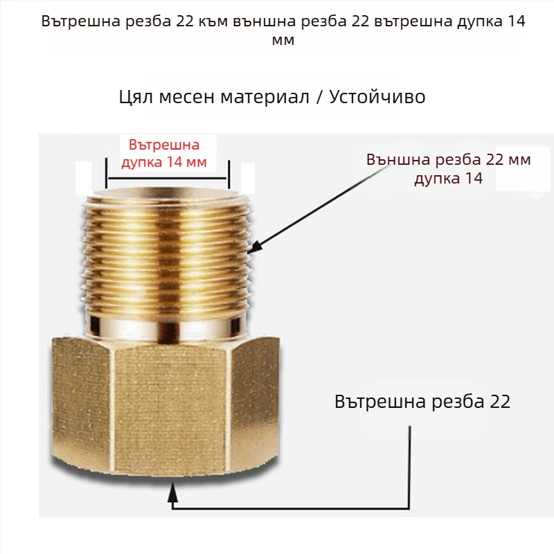 Пистолет за високо налягане за автомобил с бронзов адаптер-съединител M22x1.5 и удължител
