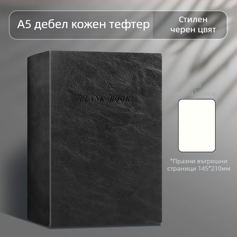 Бележник с корица от имитирана кожа, подвързване по френски стил, хартия от дървесна маса 80 г, бизнес офис стил