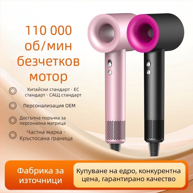 Сешоар за коса с безчетков мотор, 1300 W, отрицателни йони, студено/горещ въздух, защита от прегряване