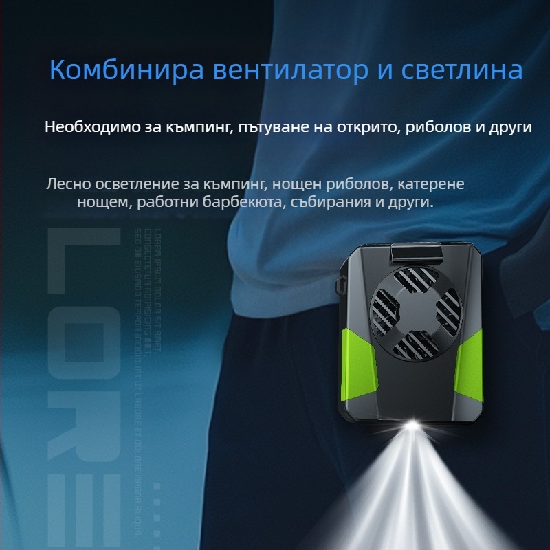 Поясен вентилатор за спорт и открито, USB захранване, 3 скорости, шум 36–45 dB, 5V 3W, вградена батерия 2000–4000 mAh