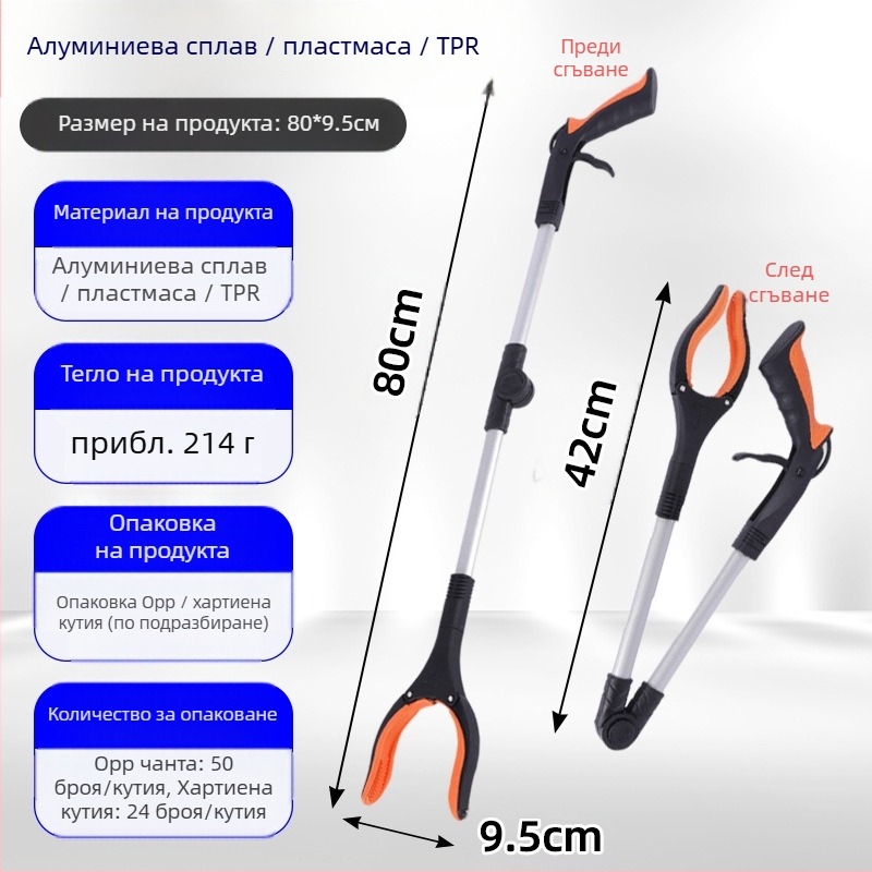 109 сгъваеми клещи за отпадъци, алуминиева сплав, 214 g, модел 109