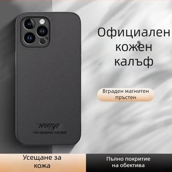 Калъф за iPhone от изкуствена кожа с магнитен автомобилен държач, удароустойчив