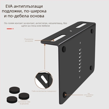 Проекторна скоба за настолен, нощен и диван монтаж – универсална метална конструкция с прикрит шев, въглеродна стомана