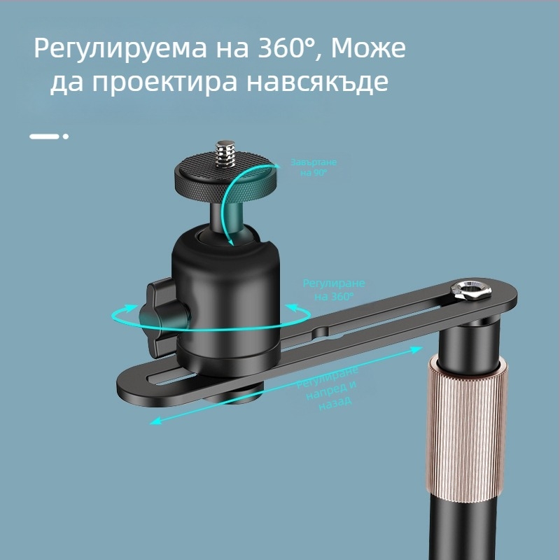 Проекторна скоба за настолен, нощен и диван монтаж – универсална метална конструкция с прикрит шев, въглеродна стомана