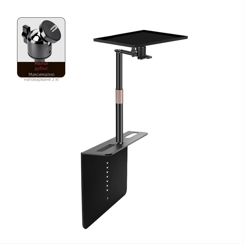 Проекторна скоба за настолен, нощен и диван монтаж – универсална метална конструкция с прикрит шев, въглеродна стомана