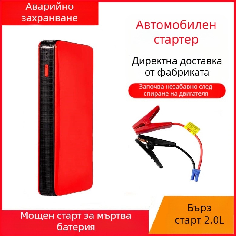 Yitong Century Автомобилен аварийно-стартиращ захранващ банк, Jump Starter, 12V вход, 5V изход
