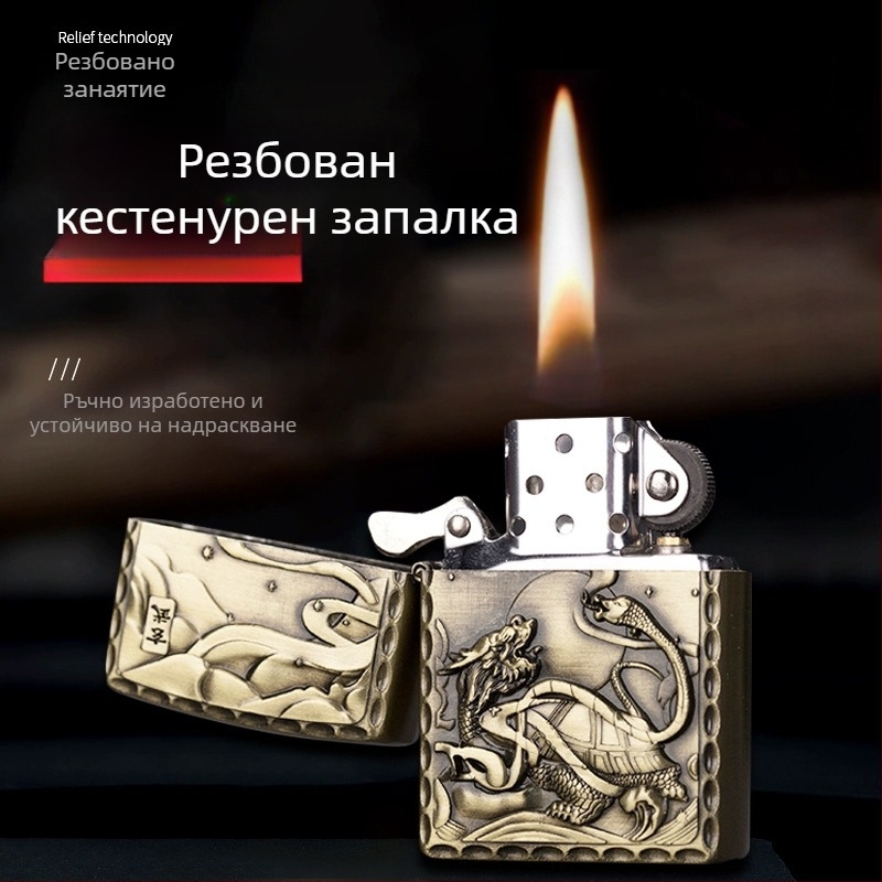 Метална керосинова запалка с релефен античен дизайн и ветроустойчиво изпълнение, митични зверове: дракон, тигър и Сузаку