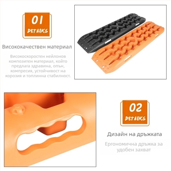 Qize Автомобилна платформа за извеждане и противохлъзгащи тракове за офроуд — кал, пясък и сняг, самопомощ