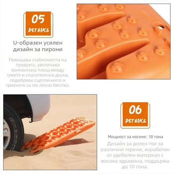 Qize Автомобилна платформа за извеждане и противохлъзгащи тракове за офроуд — кал, пясък и сняг, самопомощ