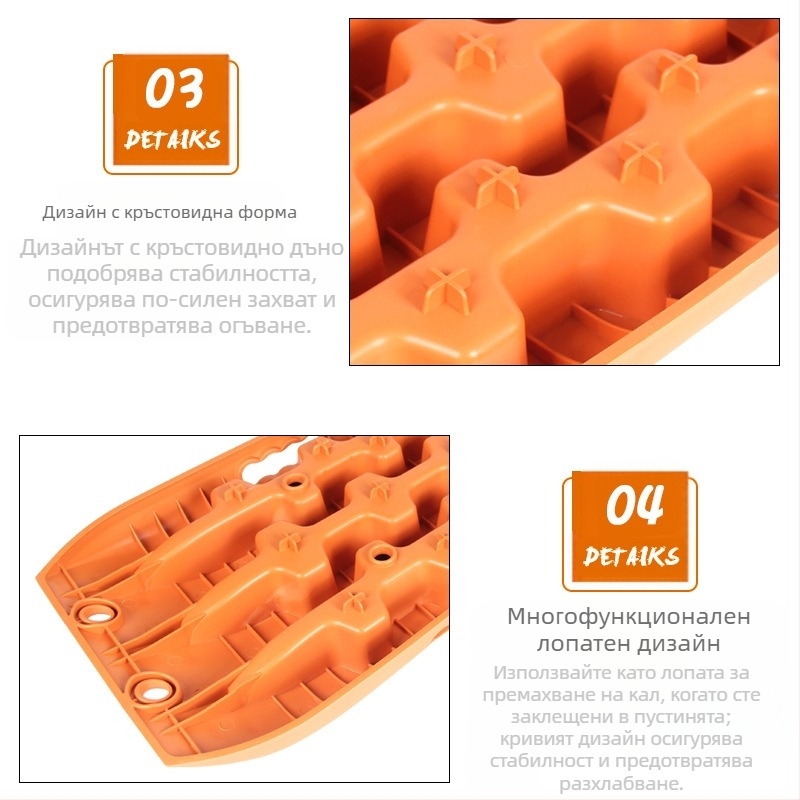 Qize Автомобилна платформа за извеждане и противохлъзгащи тракове за офроуд — кал, пясък и сняг, самопомощ