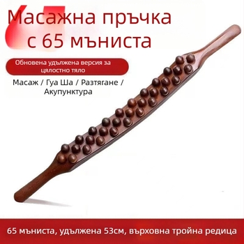 Масажна пръчка/чук за тяло – семейна версия; пластмасов материал; тегло 180 g