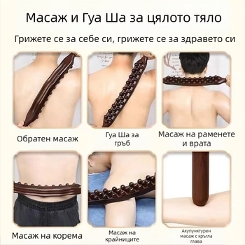 Масажна пръчка/чук за тяло – семейна версия; пластмасов материал; тегло 180 g