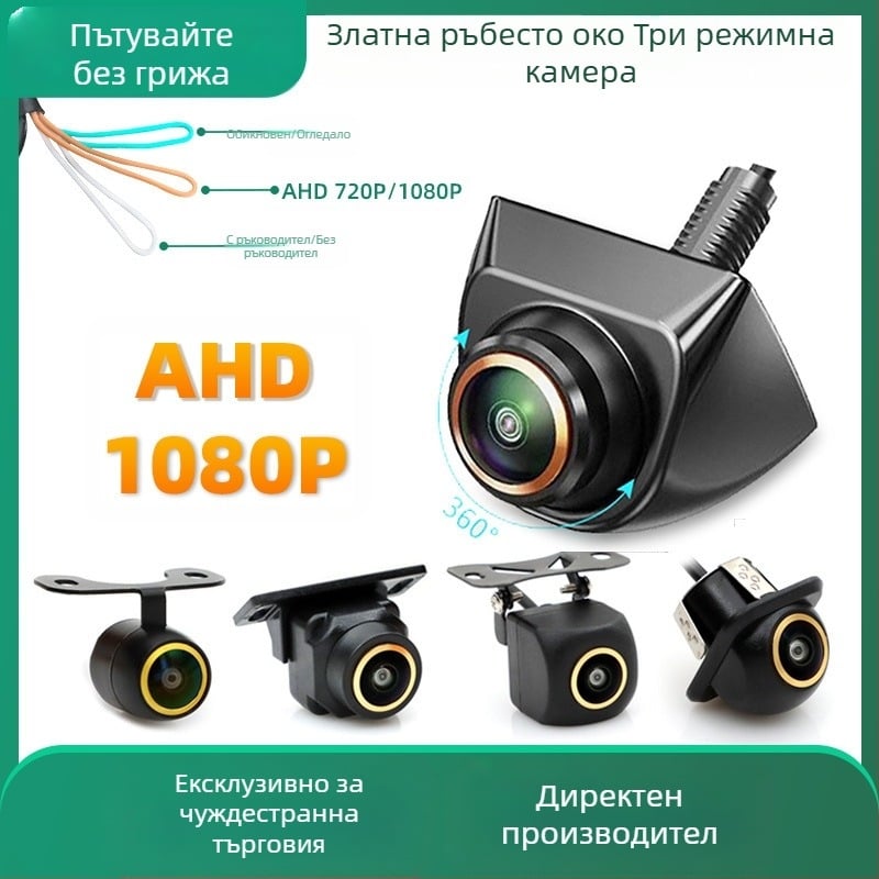 360° панорамна камера с рибешко око, метален корпус, 600TVL, AHD/CVBS, 12V