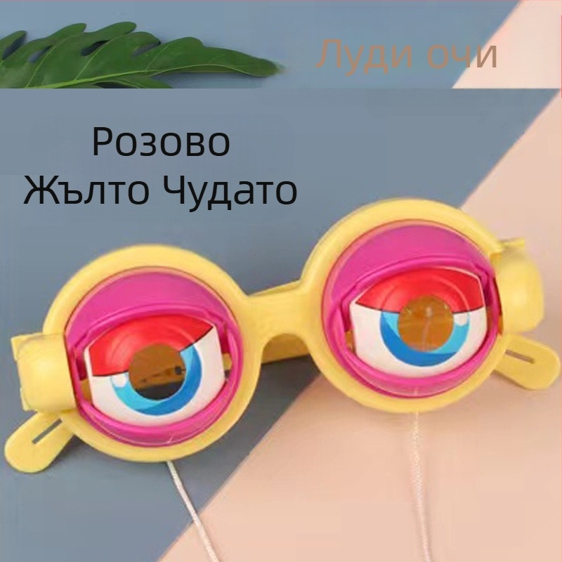 Унисекс забавни очила - пластмасови очила за партита, пролет 2022