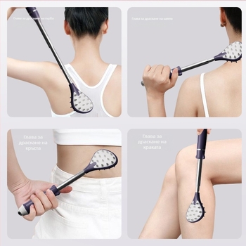 Разтегателен инструмент за чесане на гръб, неръждаема стомана