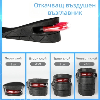 Повдигаща стелка за обувки с въздушна възглавница – PVC, многослойна повдигаща конструкция, унисекс, цяла стелка