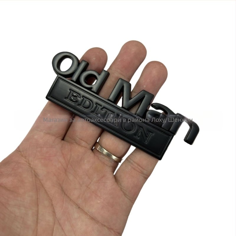 Метален знак за кузов на автомобил, версия Old Man EDITION, самозалепващ стикер