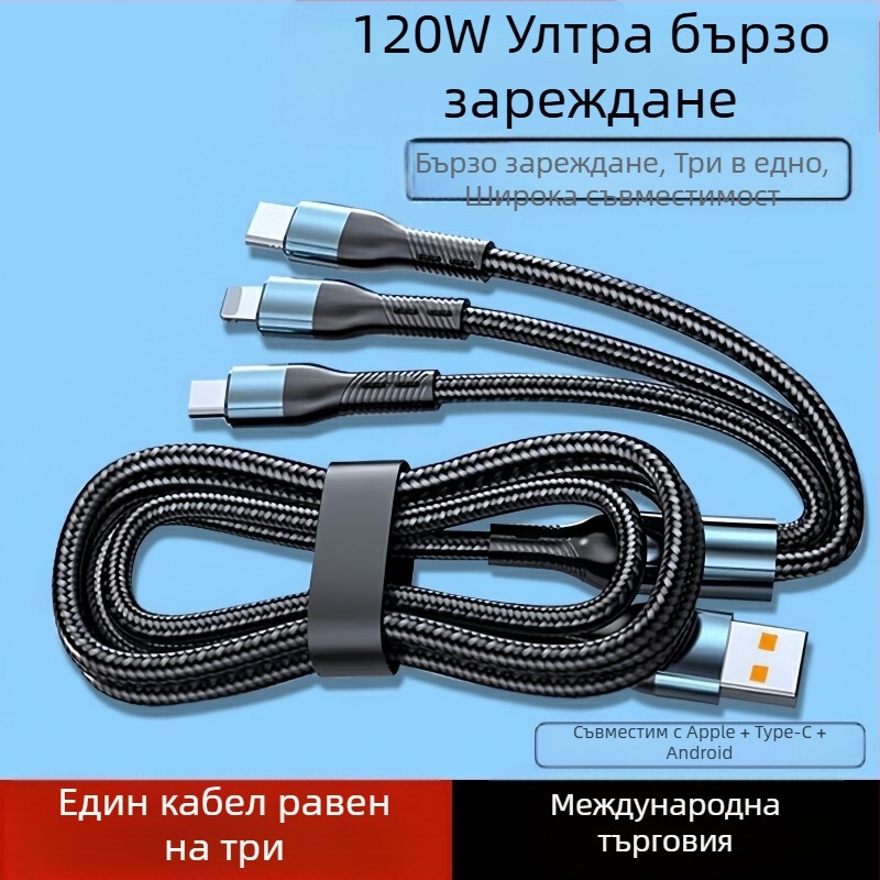 Кабел за бързо зареждане три в едно с USB Type-C, Lightning и Mini USB, 60W, алуминиев корпус