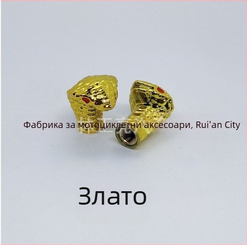 Капачка на вентил за гуми – змиевидна глава, медна сърцевина, гумена серия, резбово монтиране, обикновена сърцевина, универсална съвместимост