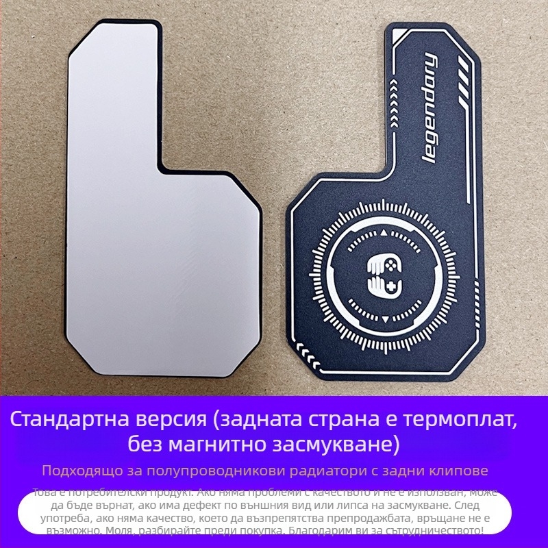Плоча за охлаждане за смартфони с полупроводникова охлаждаща повърхност и усилвател за разсейване на топлината; конструкция от алуминиева плоча + силикагел; тегло 20 г; безжично свързване