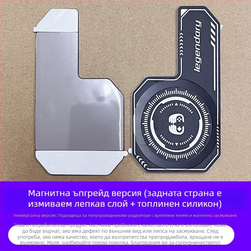 Плоча за охлаждане за смартфони с полупроводникова охлаждаща повърхност и усилвател за разсейване на топлината; конструкция от алуминиева плоча + силикагел; тегло 20 г; безжично свързване