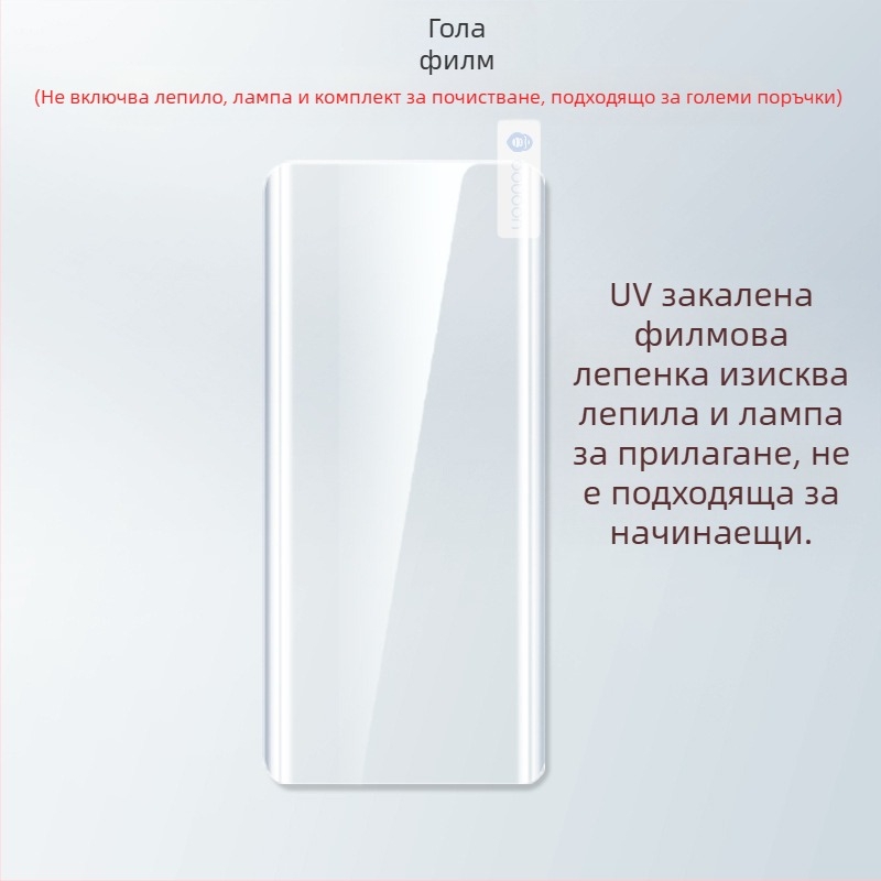 Закалено стъклено защитно покритие за предния екран на Samsung S24 Ultra, съвместимо с S23 Ultra/S22 Ultra, HD яснота, UV покритие, антиотпечатъци, защита при изпускане