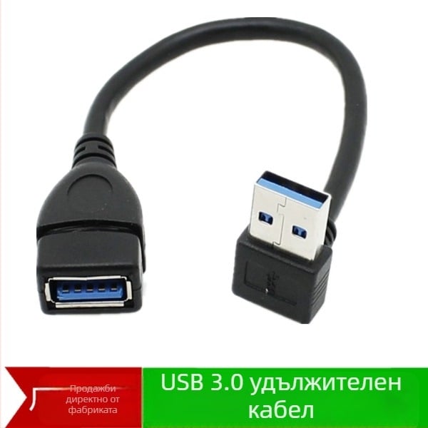 Xinrun USB удължителен кабел, мъжки към женски, 90° ляв ъгъл, USB 3.0, медни проводници