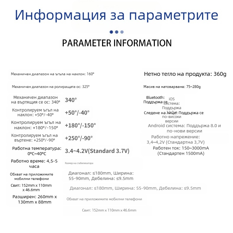 Стабилизатор за мобилен телефон с AI проследяване на лице, триаксиален ръчен гимбал, Bluetooth-съвместим