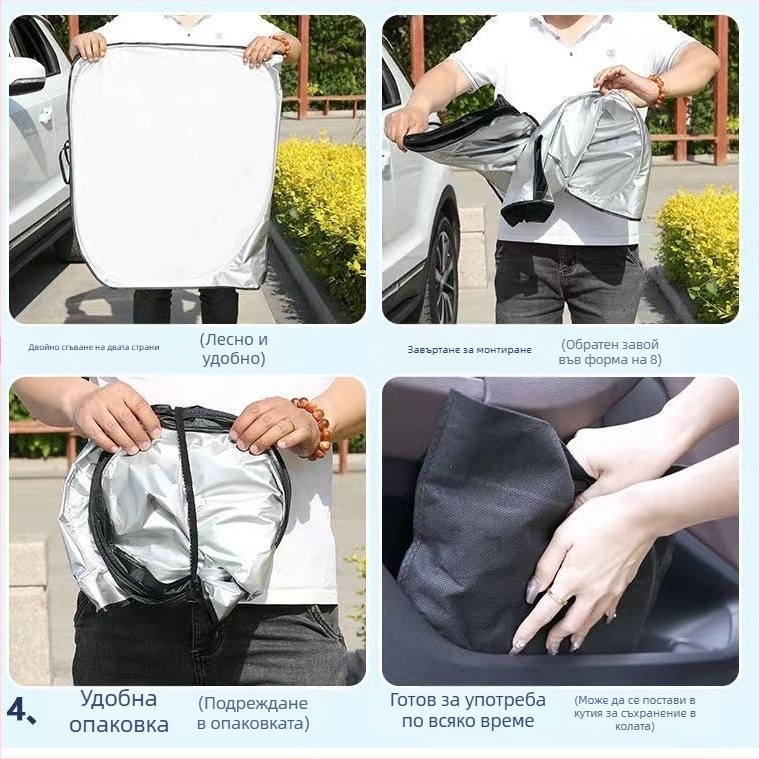 Сенник за предното стъкло на автомобил – топлоизолация, блокиране на светлината, четири сезона, монтаж тип карта, материал: титановата облицовъчна тъкан