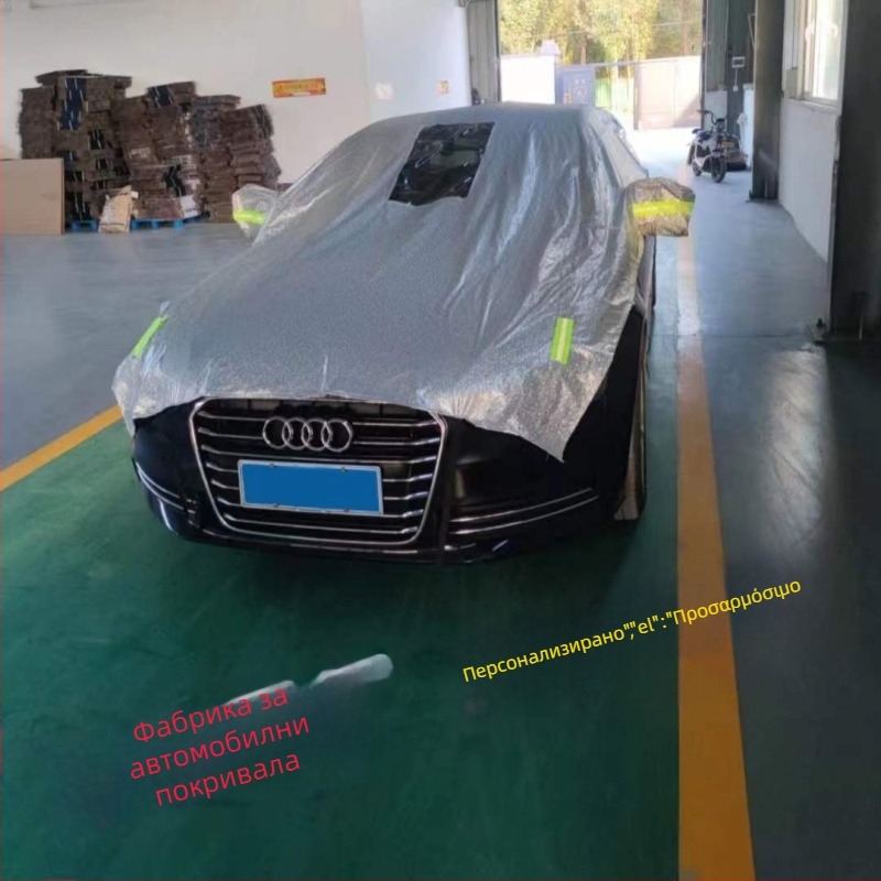 Покривало за автомобил — алуминиево фолио, универсална употреба, марка XJS, възможност за частен етикет