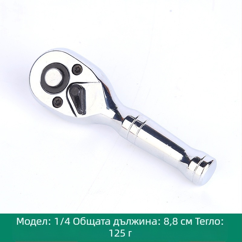 Глава за трещотков ключ, хромована стомана, хромирано покритие