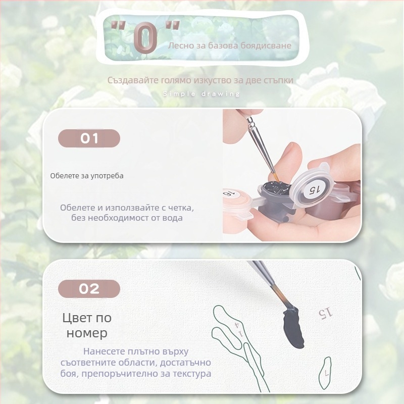 Цифрова маслена картина - DIY розова роза, ръчно оцветяване, персонализирана, рамка от масивно дърво, модерен минималистичен стил, подходяща за всекидневна, ресторант и антре