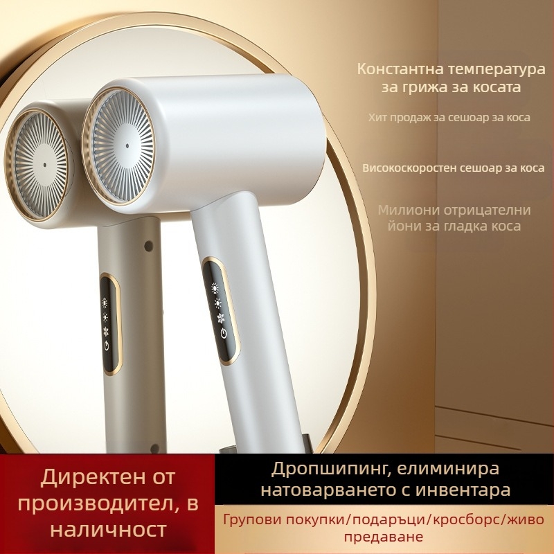 Сешоар за дома с безчетков DC мотор, 2200 W, отрицателни йони, постоянна температура, хладен/горещ въздух, 3 скорости на въздуха, защита от прегряване