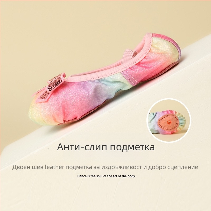 Детски танцови обувки за балет с пайети в дъга (Платнена горна част, Гумена подметка, Дишащи, За балет)