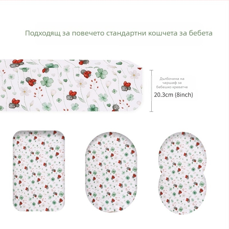 Детски прилягащ чаршаф за легло, 100% полиестер; мотиви растения и животни; реактивен печат; пране