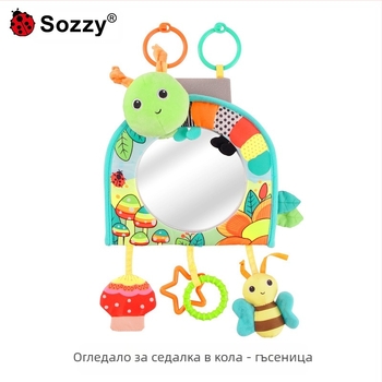 Плюшена висяща играчка за автомобилно огледало за бебета (0-3 г.) – успокояващ подарък
