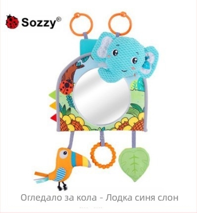 Плюшена висяща играчка за автомобилно огледало за бебета (0-3 г.) – успокояващ подарък