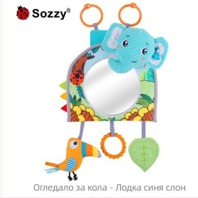 Плюшена висяща играчка за автомобилно огледало за бебета (0-3 г.) – успокояващ подарък