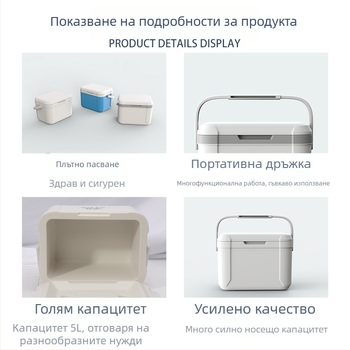 5L преносим автомобилен охладител, изолиран за къмпинг и пикник, бързо охлаждане и запазване на леда