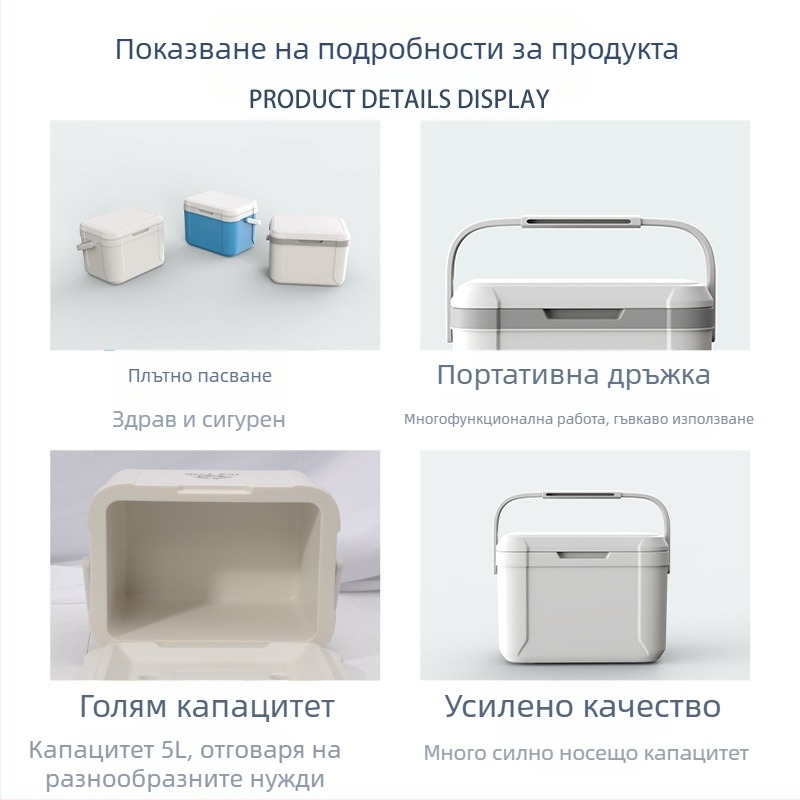 5L преносим автомобилен охладител, изолиран за къмпинг и пикник, бързо охлаждане и запазване на леда