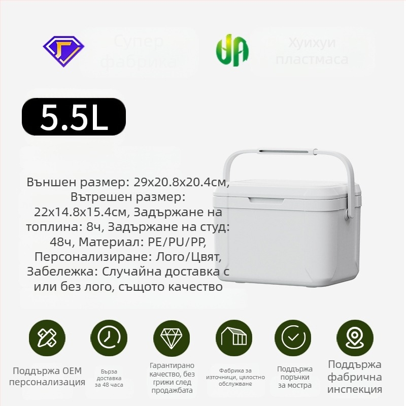 5L преносим автомобилен охладител, изолиран за къмпинг и пикник, бързо охлаждане и запазване на леда