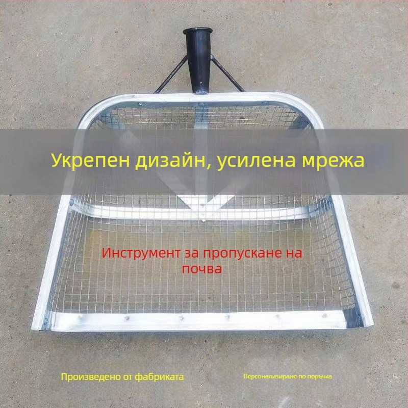 Селскостопанско сито за почва с големи отвори, утежнен филтър, за разделяне на зърно — Марка: Друг