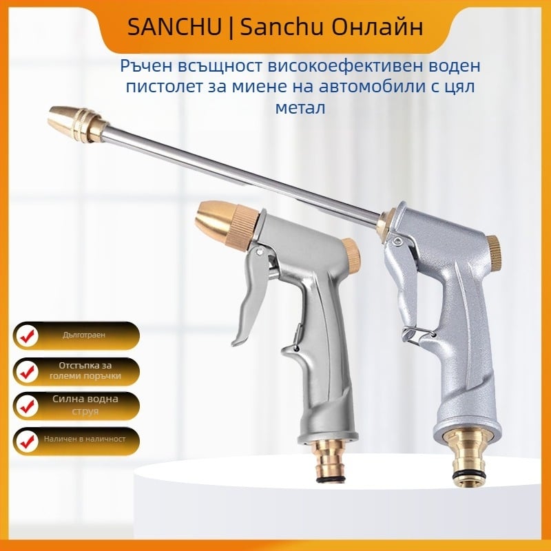 Градинска водна пушка с високо налягане, безчетков мотор, сплавен електроплатиран накрайник, осцилаторно поливане, подходяща за миене на автомобили