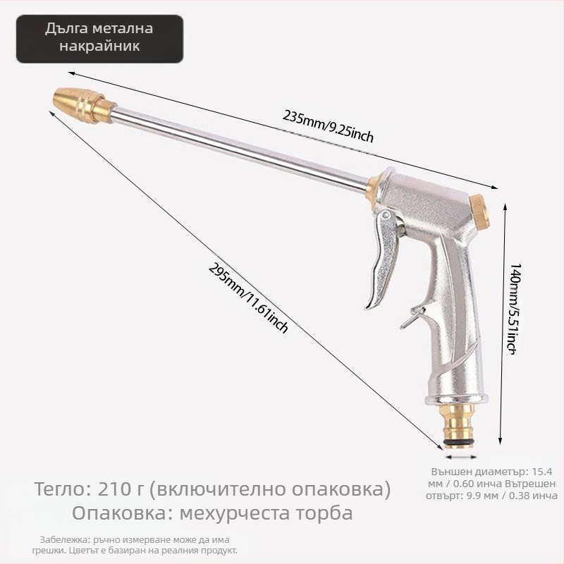 Градинска водна пушка с високо налягане, безчетков мотор, сплавен електроплатиран накрайник, осцилаторно поливане, подходяща за миене на автомобили